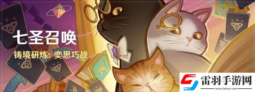 原神奕思巧戰第三關怎么玩