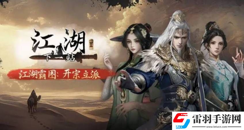 下一站江湖2貨物糾紛任務通關攻略是什么