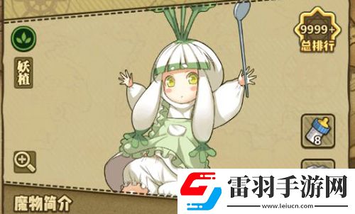 牧羊人之心前期魔物娘推薦哪些魔物娘值得培養