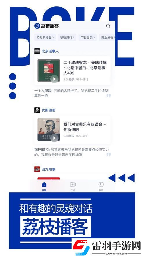 荔枝播客怎么荔枝播客怎么使用