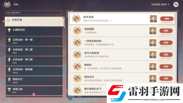 原神5.0妙影在手任務如何通關