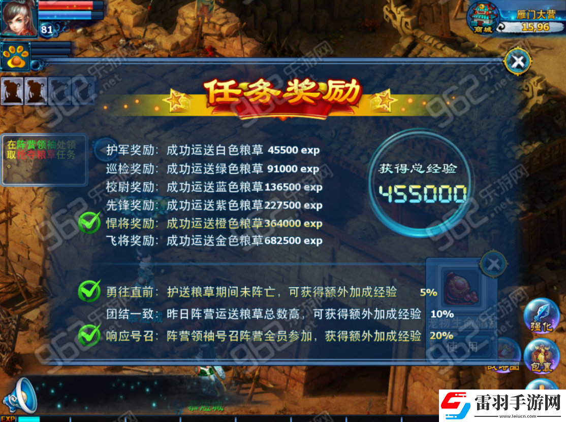 神雕俠侶手游積草屯糧玩法介紹