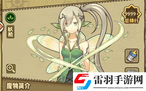 牧羊人之心前期魔物娘推薦哪些魔物娘值得培養