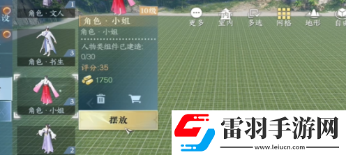 逆水寒手游今天串門(mén)到哪了成就怎么達(dá)成