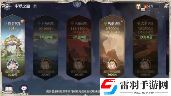 斗羅大陸逆轉時空試煉幻境斗羅之路如何通關