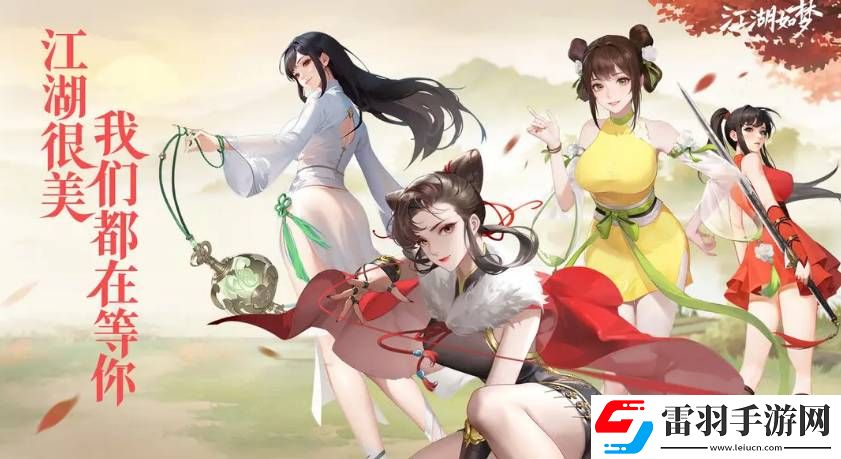 江湖如夢戰斗力怎么提升