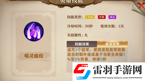 聯(lián)盟紛爭(zhēng)最強(qiáng)英雄排行哪個(gè)英雄厲害