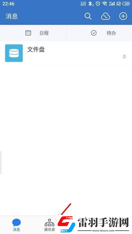 企業微信如何取消星標聯系人