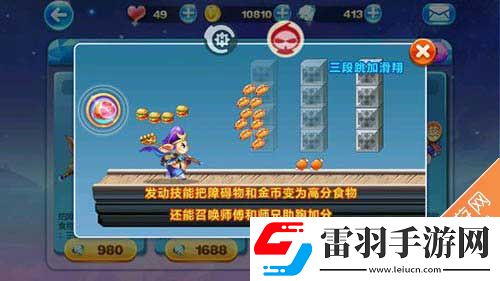 天天酷跑豬八戒和吸血伯爵哪個好三段跳角色對比