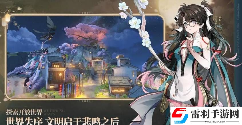 鳴潮羽鷺濕地解密攻略是什么