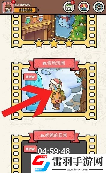 腦洞大偵探怎么通過雪地玩鬧怎么找到魚