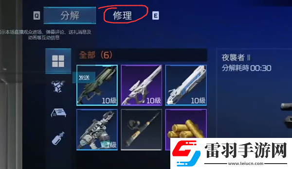 星球重啟耐久度怎么修