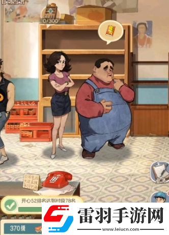 時光雜貨店小賣部沒貨了怎么辦