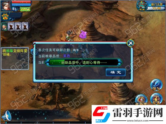 神雕俠侶手游積草屯糧玩法介紹