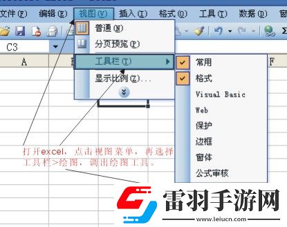 excel表格中添加斜線
