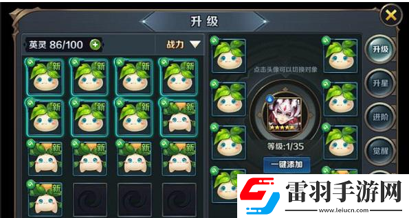 少年契約師怎么培養英靈