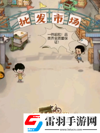 時光雜貨店小賣部沒貨了怎么辦