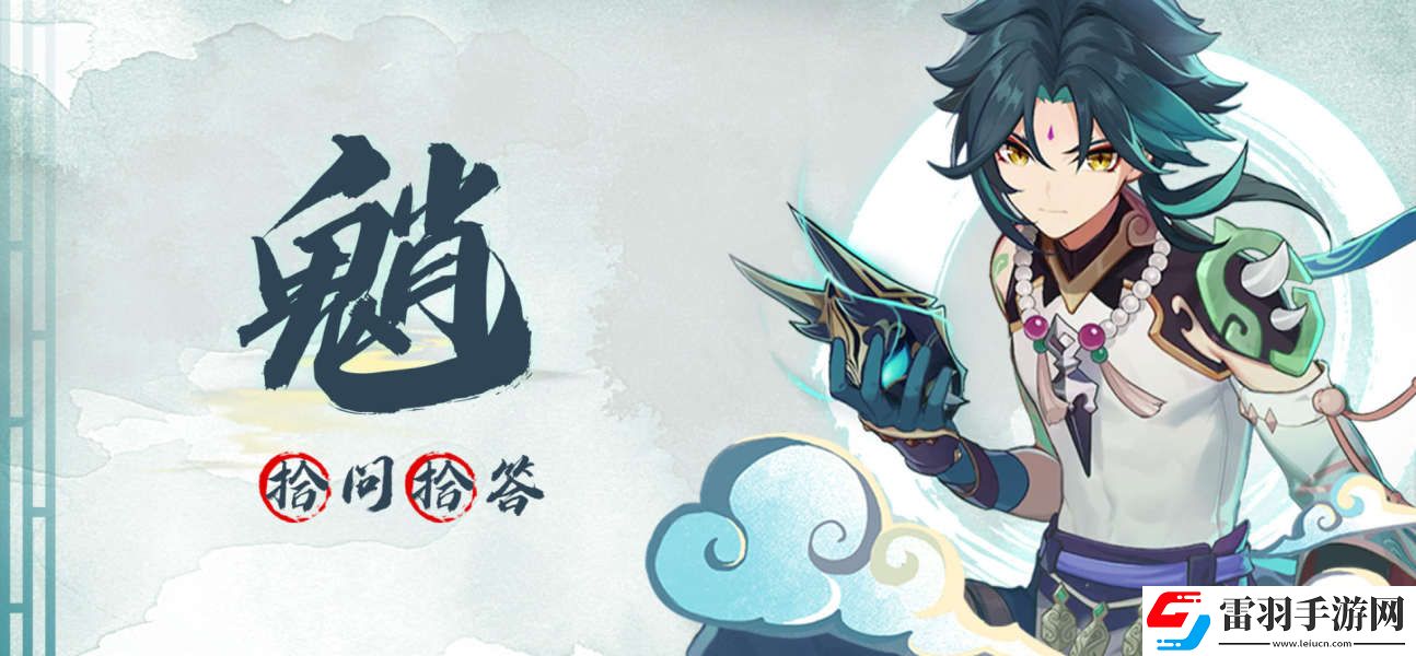 原神魈圣遺物搭配、武器、陣容攻略