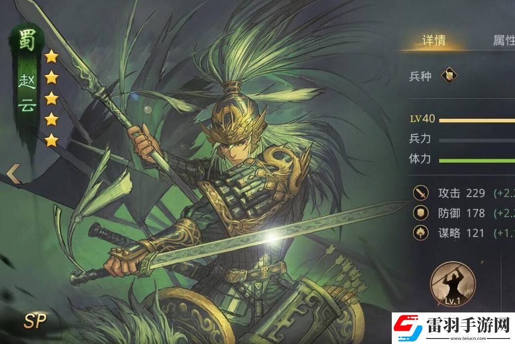 率土之濱趙云和sp趙云哪個好趙云和sp趙云的區別