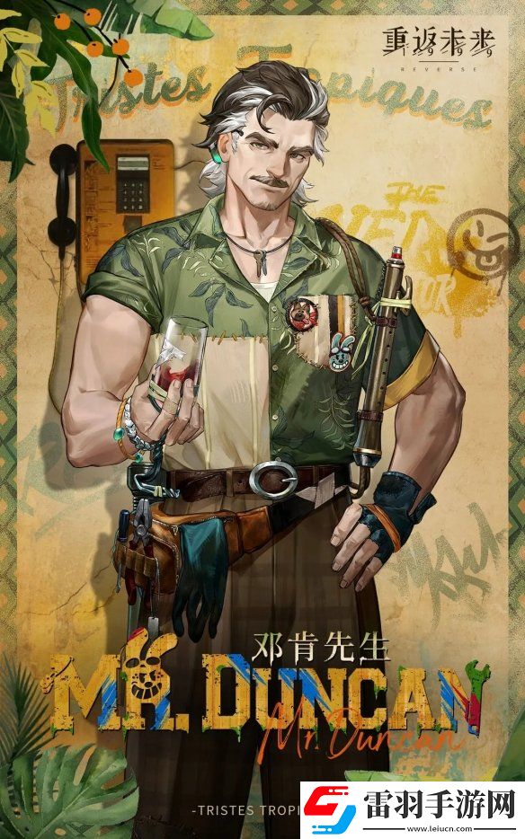 重返未來1999鄧肯先生技能是什么