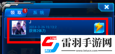 雷霆戰(zhàn)機(jī)體力怎么獲得