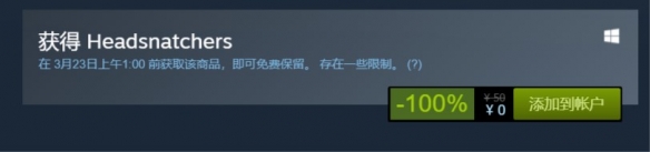 Steam喜加三