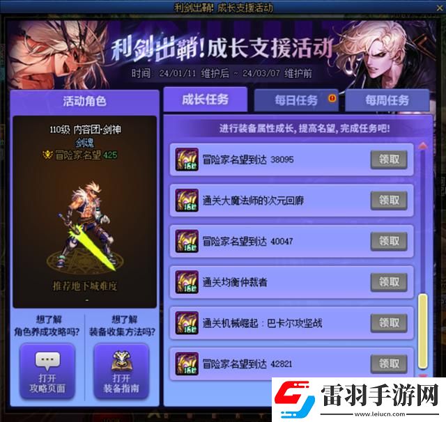 dnf神界版本更新內(nèi)容介紹