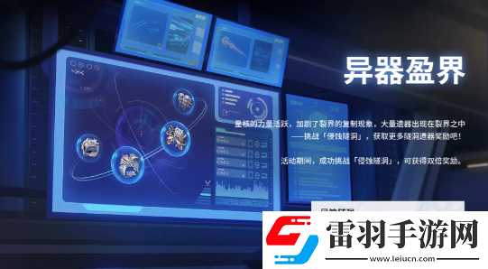 崩壞星穹鐵道2.5活動有哪些