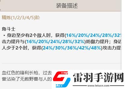 原神魈圣遺物搭配、武器、陣容攻略