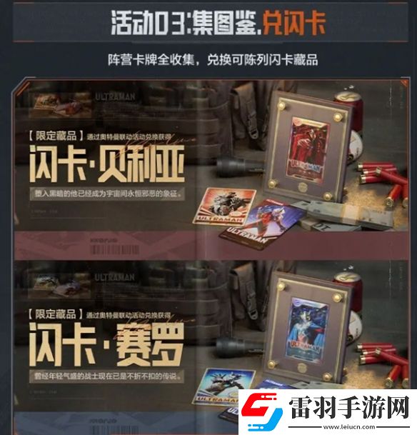 暗區(qū)突圍×奧特曼聯(lián)動(dòng)