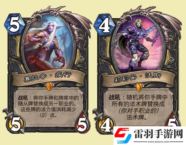 爐石傳說清算咒符屬性介紹