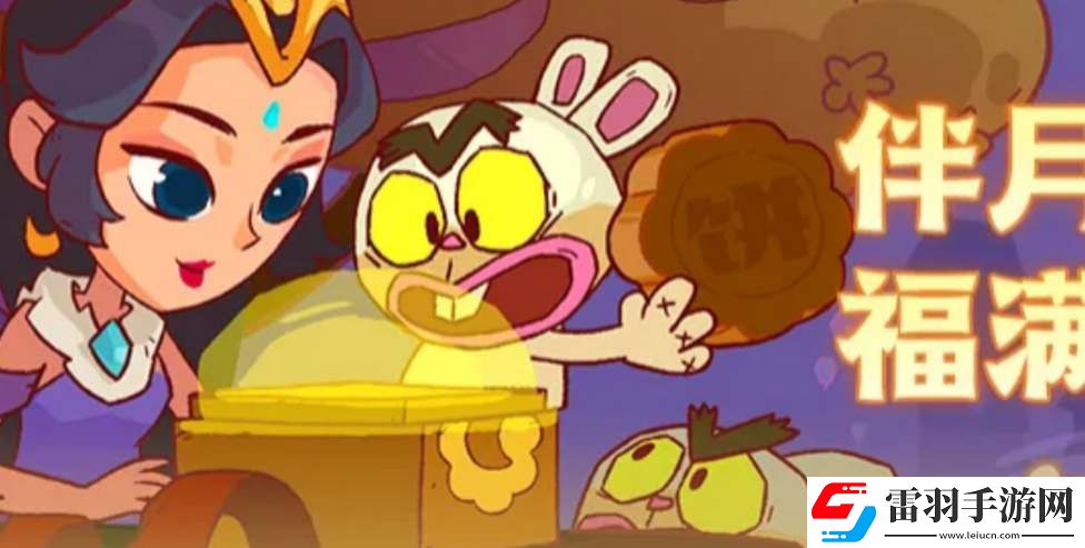 咸魚之王2024中秋金魚兌換攻略