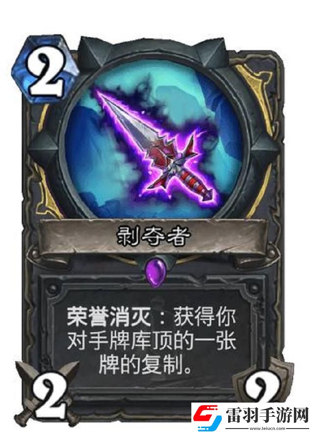 爐石傳說清算咒符屬性介紹