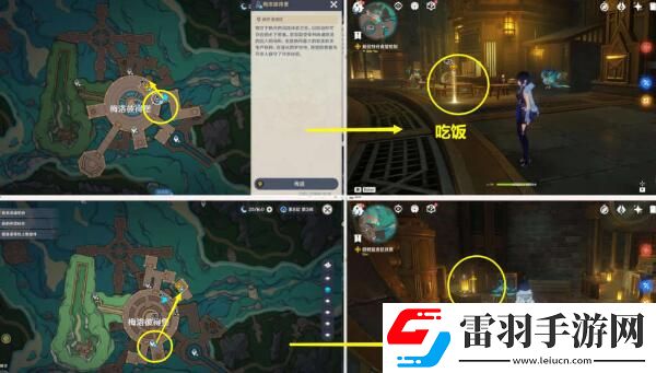 原神向深水中的晨星攻略