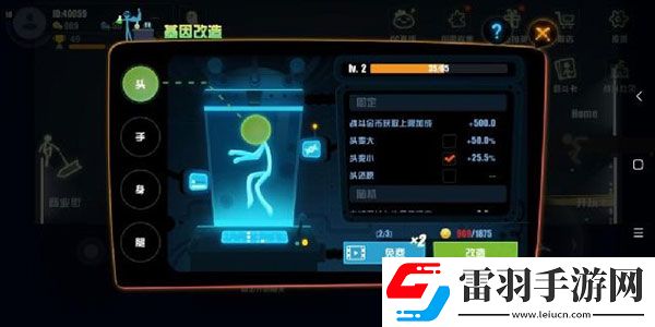 逗斗火柴人基因改造有什么用