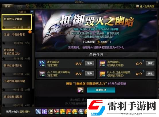 dnf神界版本更新內(nèi)容介紹