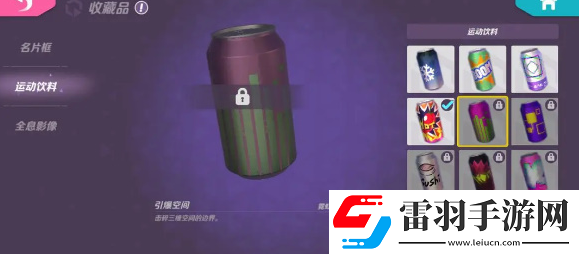 火力蘇打運動飲料怎么獲得