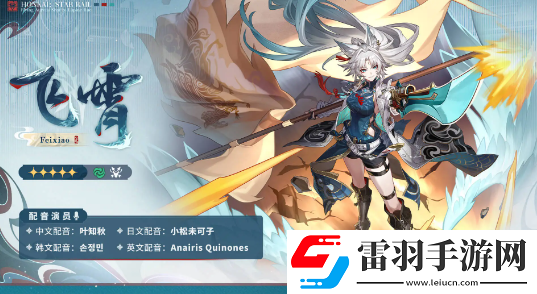 崩壞星穹鐵道2.5活動有哪些