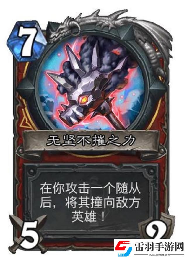 爐石傳說清算咒符屬性介紹