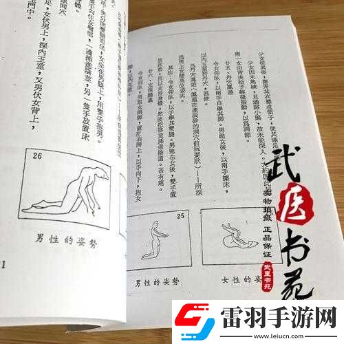 九淺一深三左三右是什么字