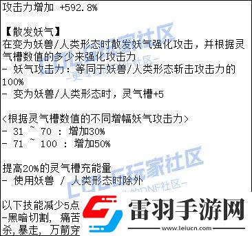 DNF妖護使CP武器