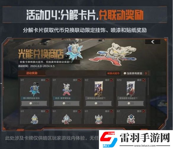 暗區(qū)突圍×奧特曼聯(lián)動(dòng)