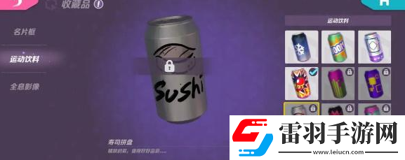 火力蘇打運動飲料怎么獲得