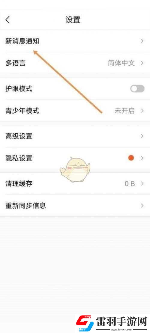 上課的時候突然打開了開關