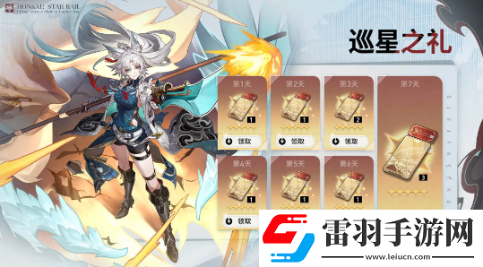 崩壞星穹鐵道2.5活動有哪些