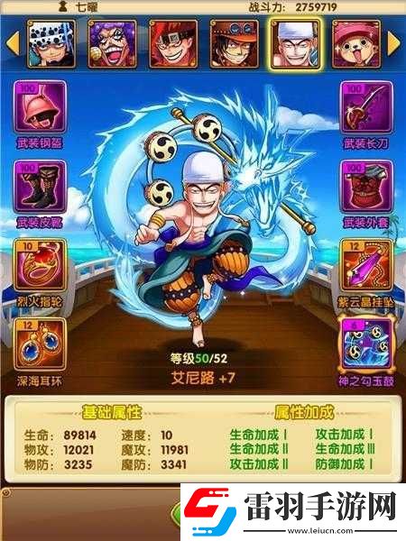 航海王強者之路艾尼路陣容搭配攻略