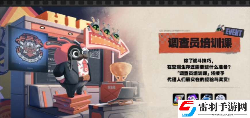 絕區零1.2版本活動內容一覽