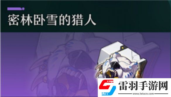 崩壞星穹鐵道全角色遺器搭配