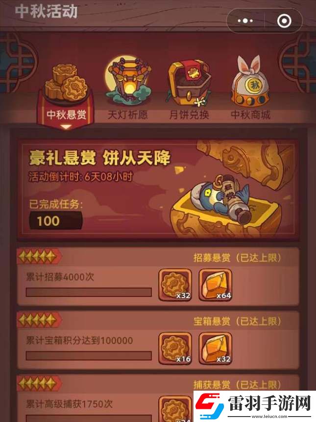 咸魚之王2024中秋金魚兌換攻略