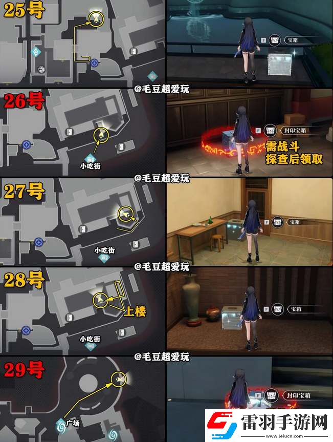 歸龍潮中浦城區(qū)寶箱分布位置圖解